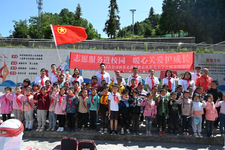 2022.5.30敘古公司團(tuán)委走進(jìn)枧槽苗族群英小學(xué)開展志愿服務(wù)活動.png