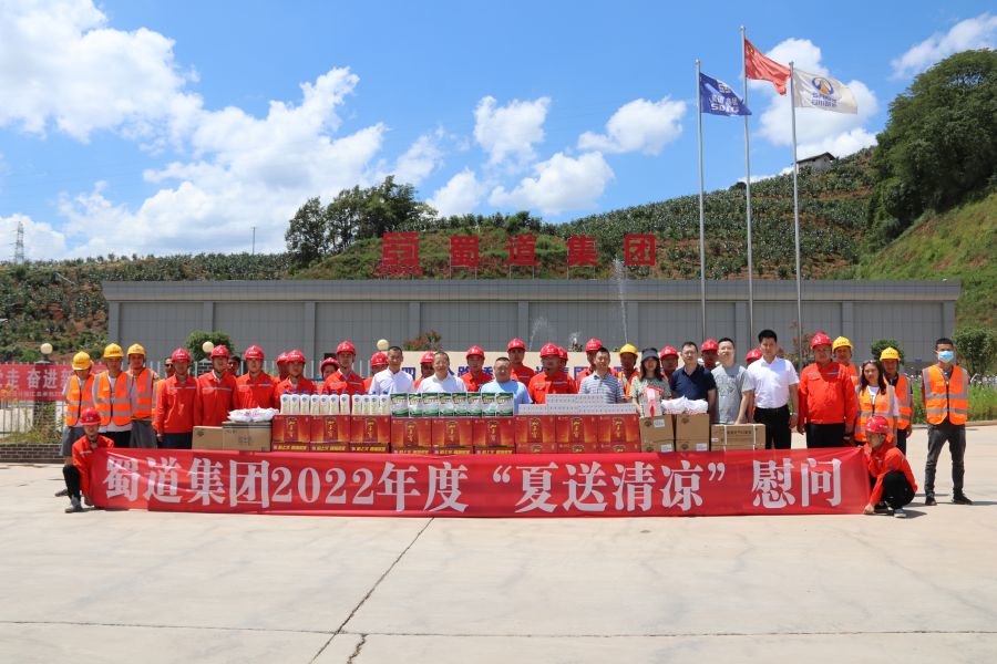 7月13日，蜀道集團(tuán)資深經(jīng)理王世忠率隊(duì)到沿江高速寧攀段開展2022年半年度安全生產(chǎn)、環(huán)境保護(hù)、防汛減災(zāi)專項(xiàng)檢查并開展“夏送清涼”活動 (2).jpg
