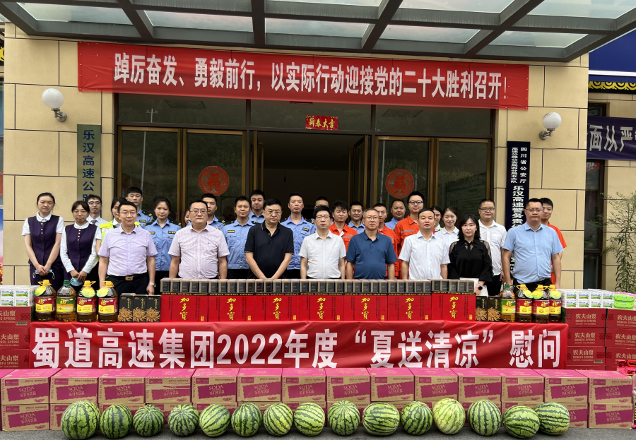 8月1至3日，蜀道高速集團副總經(jīng)理徐華率隊到峨漢高速項目進行半年度安全環(huán)保質(zhì)量專項督查暨“送清涼”活動。.png