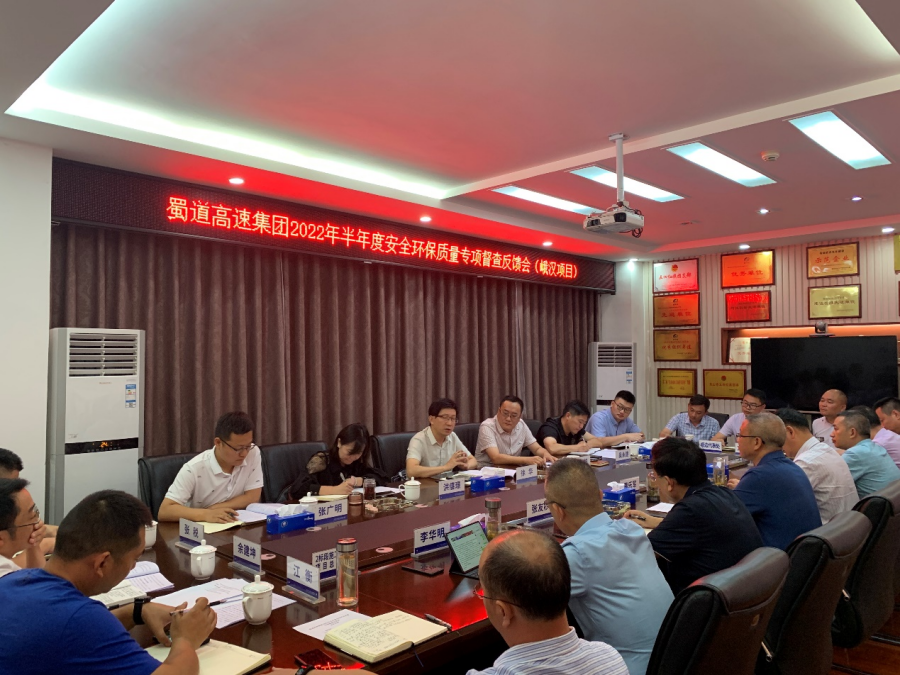 8月1至3日，蜀道高速集團副總經(jīng)理徐華率隊到峨漢高速項目進行半年度安全環(huán)保質(zhì)量專項督查暨“送清涼”活動。1.png