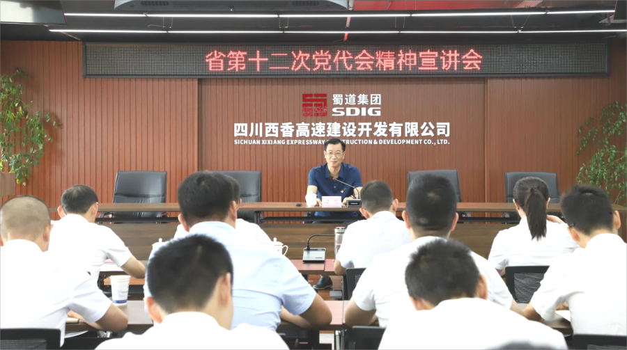8月5日，蜀道高速集團(tuán)黨委委員、紀(jì)委書記田毅到西香公司1 (1).png