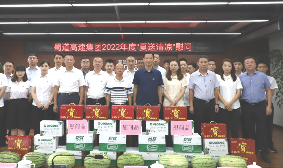 8月5日，蜀道高速集團(tuán)黨委委員、紀(jì)委書記田毅到西香公司1 (2).png