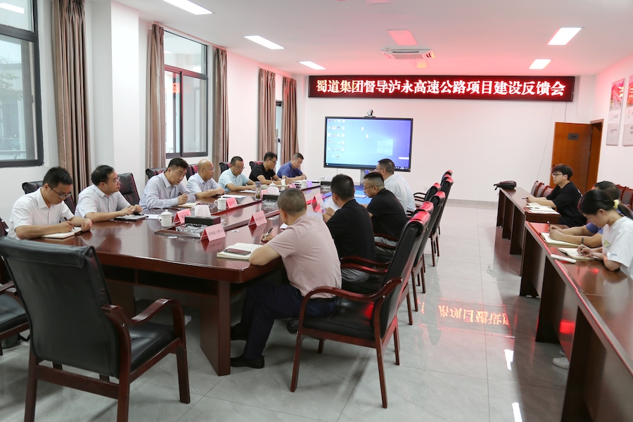 蜀道集團副總經(jīng)理李永林督導(dǎo)瀘永高速公路項目建設(shè)工作.jpg